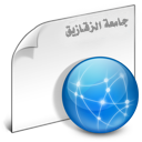 سوف يتم انعقاد الملتقى الأول لربط مخرجات البحث العلمى بالمؤسسات الإنتاجية والشركات الصناعية يوم الاثتين الموافق 5 مايو 2025